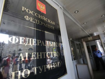 Ростуризм выдаст туроператорам «пожизненные» свидетельства 